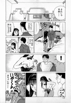 Page 149 of SOAP no MOKO chan Vol.3