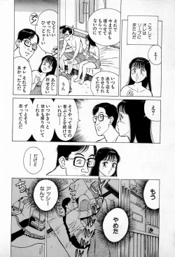Page 15 of SOAP no MOKO chan Vol.3
