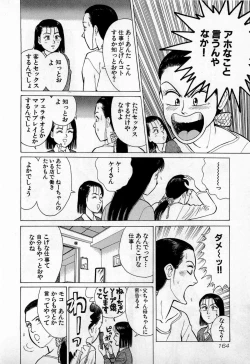Page 167 of SOAP no MOKO chan Vol.3