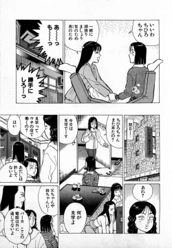 Page 168 of SOAP no MOKO chan Vol.3
