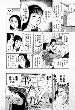 Page 173 of SOAP no MOKO chan Vol.3
