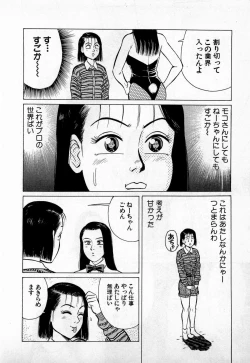 Page 179 of SOAP no MOKO chan Vol.3