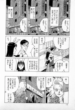 Page 17 of SOAP no MOKO chan Vol.3