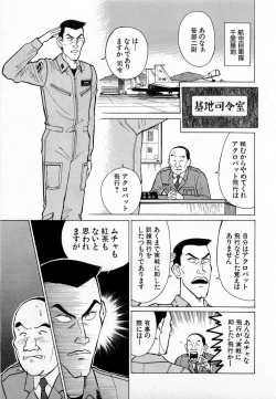 Page 184 of SOAP no MOKO chan Vol.3