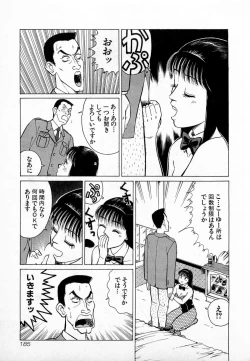 Page 188 of SOAP no MOKO chan Vol.3