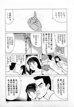 Page 190 of SOAP no MOKO chan Vol.3