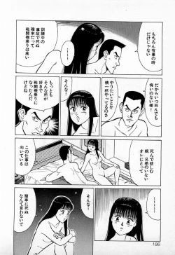 Page 191 of SOAP no MOKO chan Vol.3