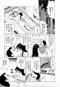Page 194 of SOAP no MOKO chan Vol.3