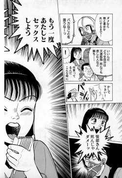 Page 201 of SOAP no MOKO chan Vol.3