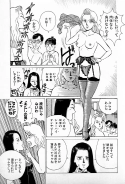 Page 20 of SOAP no MOKO chan Vol.3