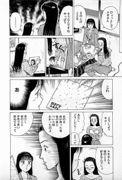 Page 215 of SOAP no MOKO chan Vol.3