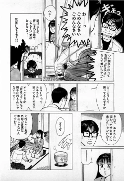 Page 219 of SOAP no MOKO chan Vol.3