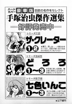 Page 228 of SOAP no MOKO chan Vol.3