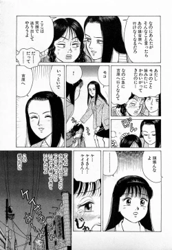 Page 42 of SOAP no MOKO chan Vol.3
