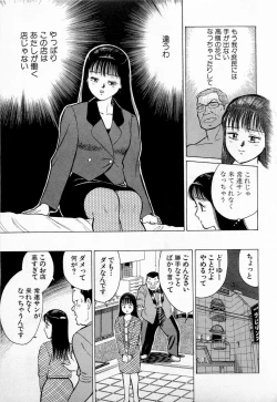 Page 46 of SOAP no MOKO chan Vol.3