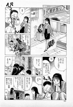 Page 59 of SOAP no MOKO chan Vol.3