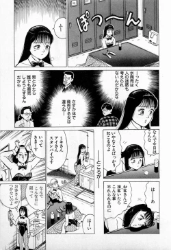 Page 62 of SOAP no MOKO chan Vol.3
