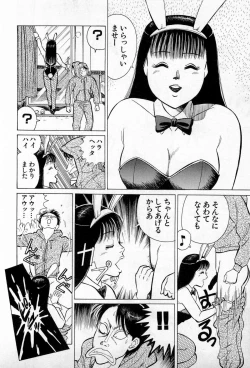 Page 77 of SOAP no MOKO chan Vol.3