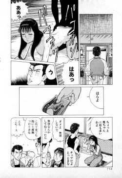 Page 117 of SOAP no MOKO chan Vol.4