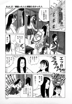 Page 130 of SOAP no MOKO chan Vol.4