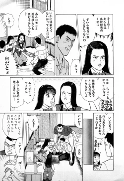 Page 142 of SOAP no MOKO chan Vol.4