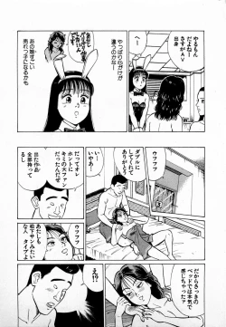 Page 14 of SOAP no MOKO chan Vol.4