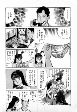 Page 151 of SOAP no MOKO chan Vol.4