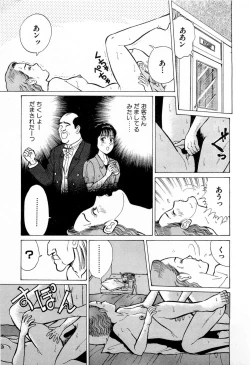 Page 178 of SOAP no MOKO chan Vol.4