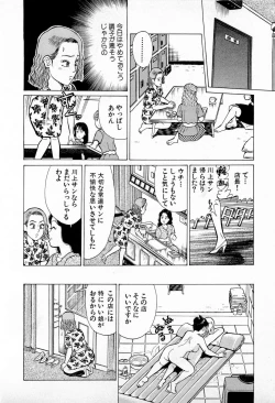Page 181 of SOAP no MOKO chan Vol.4