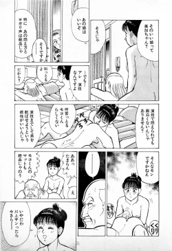 Page 182 of SOAP no MOKO chan Vol.4