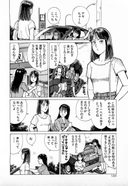 Page 187 of SOAP no MOKO chan Vol.4
