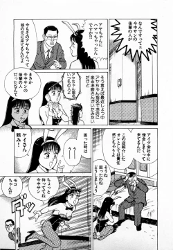 Page 18 of SOAP no MOKO chan Vol.4