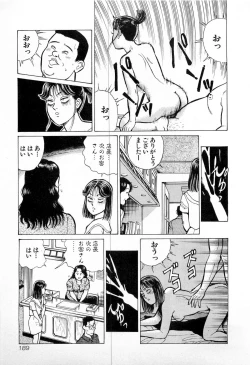 Page 192 of SOAP no MOKO chan Vol.4