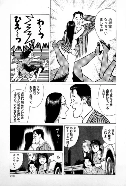 Page 204 of SOAP no MOKO chan Vol.4