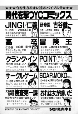 Page 208 of SOAP no MOKO chan Vol.4