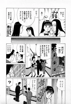 Page 21 of SOAP no MOKO chan Vol.4