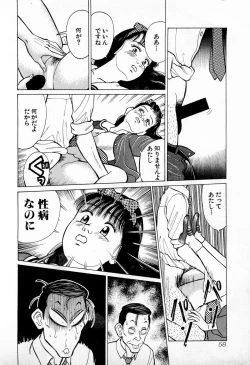 Page 61 of SOAP no MOKO chan Vol.4