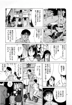 Page 84 of SOAP no MOKO chan Vol.4