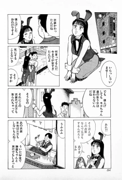 Page 87 of SOAP no MOKO chan Vol.4