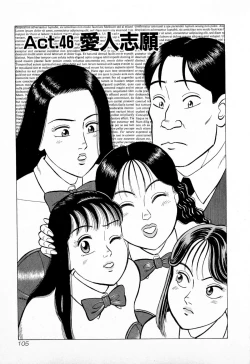 Page 108 of SOAP no MOKO chan Vol.5