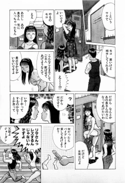 Page 10 of SOAP no MOKO chan Vol.5