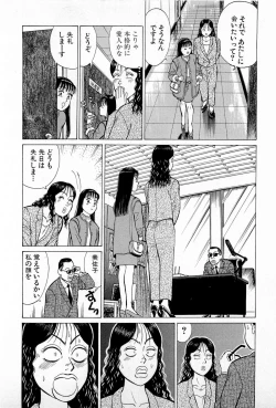Page 123 of SOAP no MOKO chan Vol.5