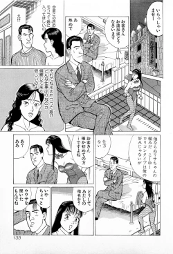 Page 136 of SOAP no MOKO chan Vol.5