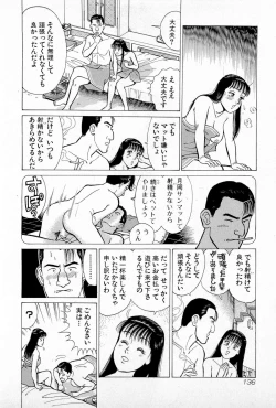 Page 139 of SOAP no MOKO chan Vol.5