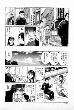 Page 157 of SOAP no MOKO chan Vol.5
