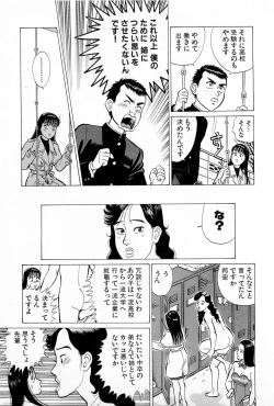 Page 158 of SOAP no MOKO chan Vol.5