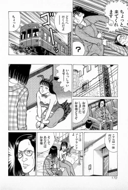 Page 175 of SOAP no MOKO chan Vol.5