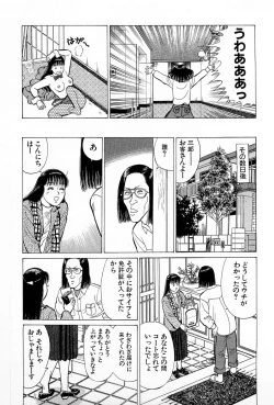 Page 178 of SOAP no MOKO chan Vol.5