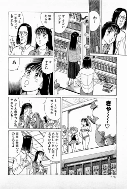 Page 179 of SOAP no MOKO chan Vol.5