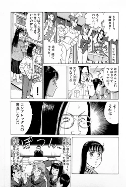 Page 180 of SOAP no MOKO chan Vol.5